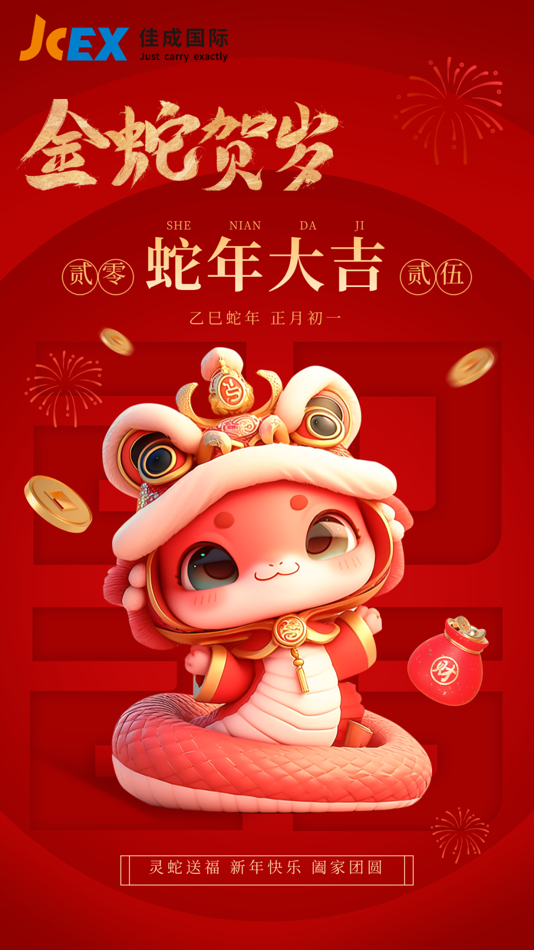 新年快樂(lè).png