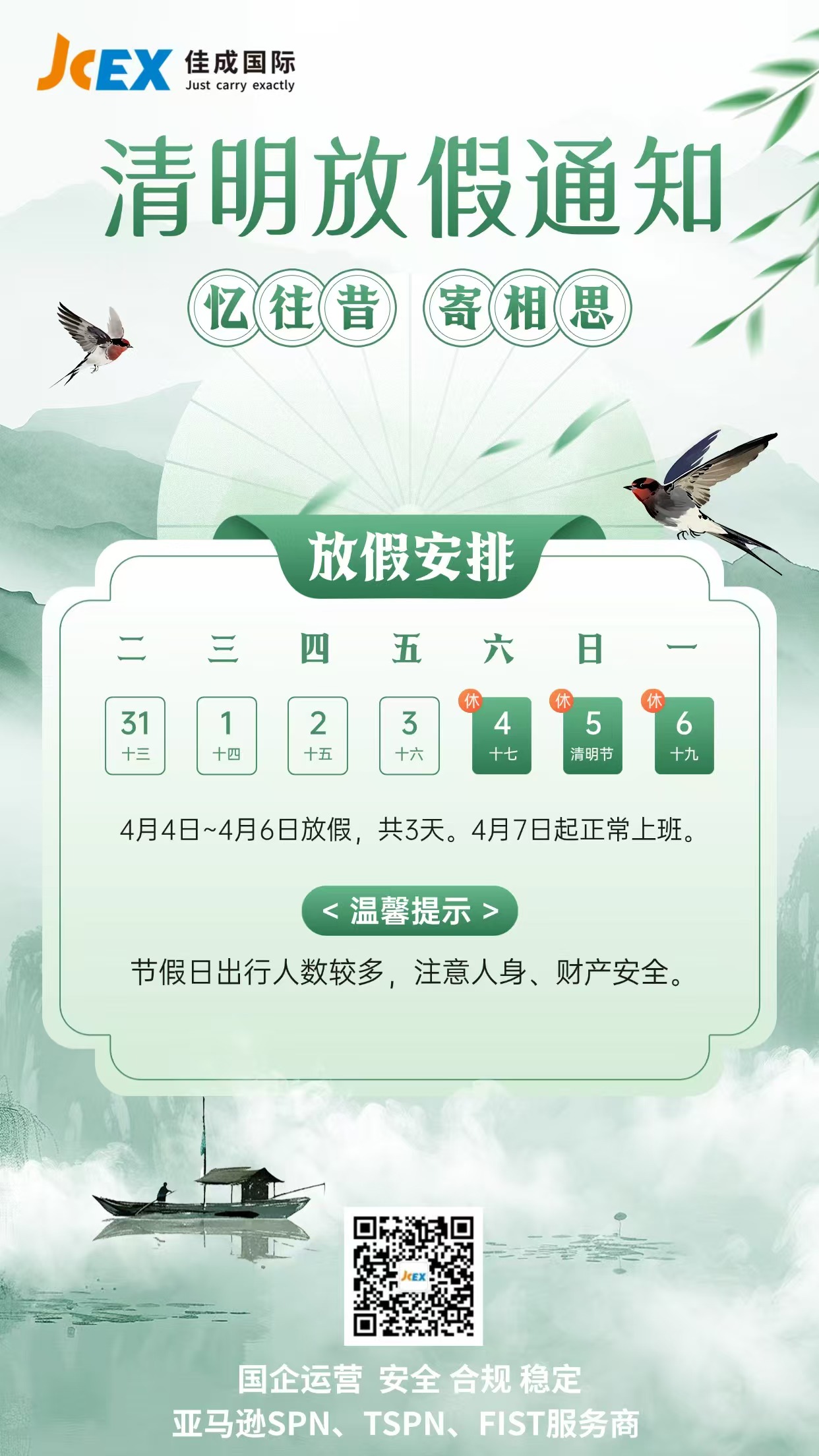2026 清明節.jpg